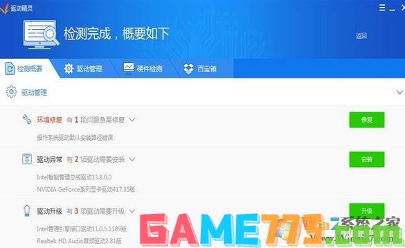 键盘驱动怎么修复?win10系统键盘驱动不兼容的修复方法