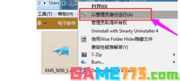 怎么用小马激活工具激活win7 win7旗舰版激活工具小马使用步骤