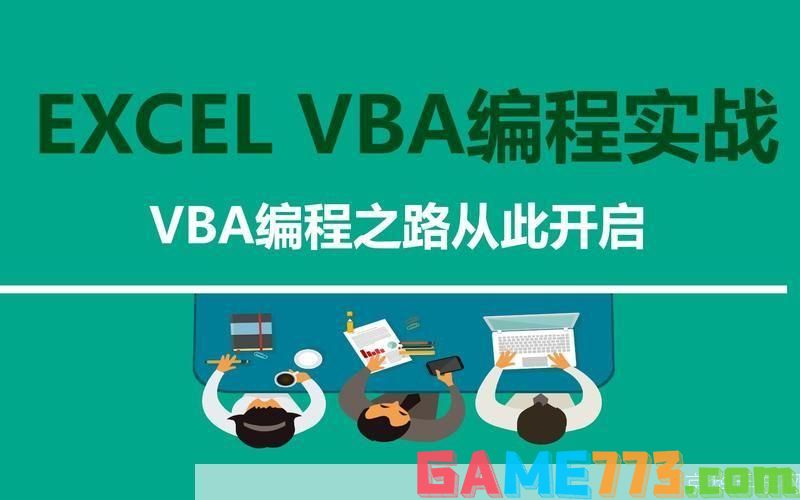 vba模拟器怎么安装: VBA模拟器的安装与使用指南