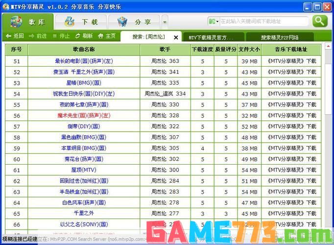 MTV分享精灵的使用方法详解