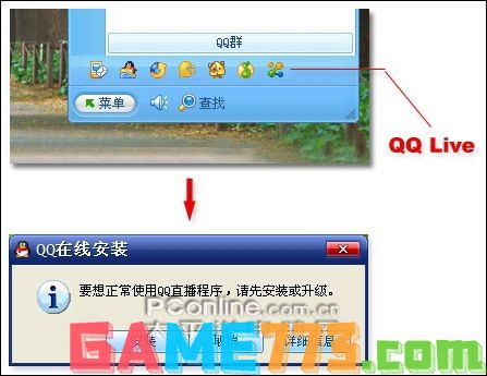 qqlive怎么安装