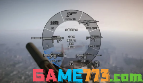 gta5武器全满代码是什么