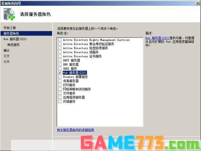 iis安装包怎么安装: 详解Windows系统下IIS安装包的安装步骤