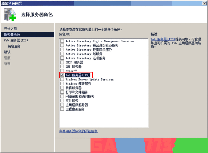 iis安装包怎么安装: 详解Windows系统下IIS安装包的安装步骤