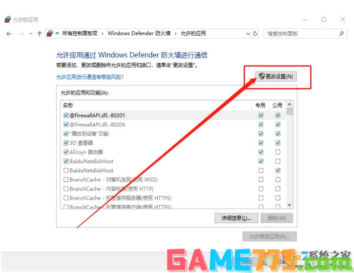 Win10更新显卡驱动Geforce Experience遇到错误必须关闭的解决方法