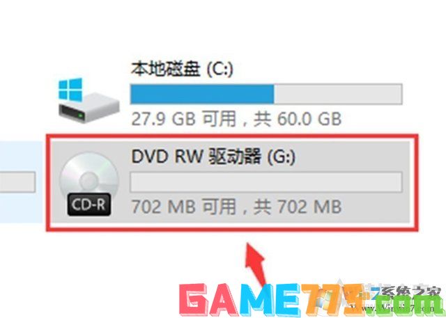 Win10电脑如何刻录光盘?利用win10自带刻录工具来刻录DVD光盘教程