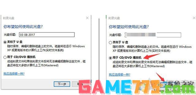 Win10电脑如何刻录光盘?利用win10自带刻录工具来刻录DVD光盘教程