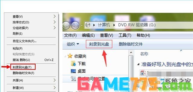 Win10电脑如何刻录光盘?利用win10自带刻录工具来刻录DVD光盘教程