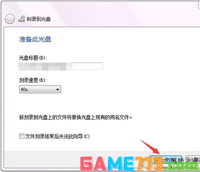 Win10电脑如何刻录光盘?利用win10自带刻录工具来刻录DVD光盘教程