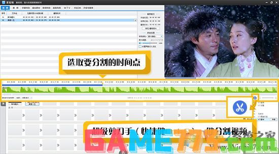 一键分割剪辑视频