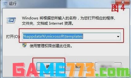 word,小编教你怎么解决word向程序发送命令时出现问题