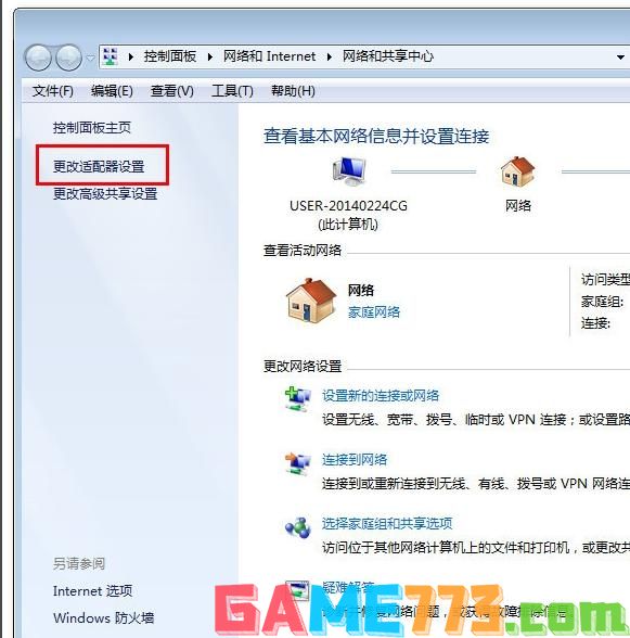 win7怎么设置本地连接ip 教你win7本地连接ip设置方法