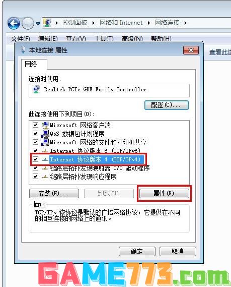 win7怎么设置本地连接ip 教你win7本地连接ip设置方法