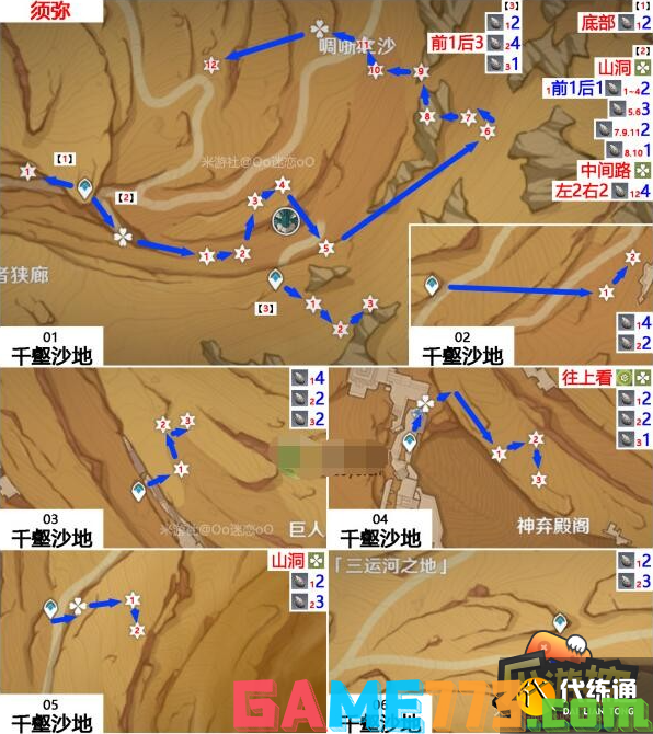 原神沙脂蛹采集地点路线一览