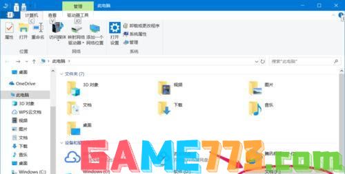 Win10系统如何设置禁止文件夹写入？