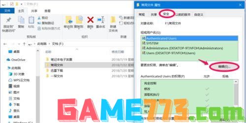 Win10系统如何设置禁止文件夹写入？