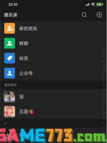 微信怎么设置暗黑模式？微信开启暗黑模式的操作方法