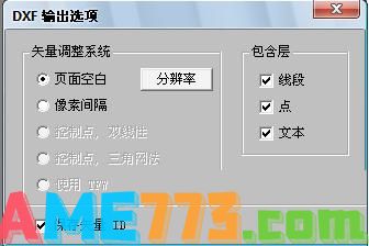 R2v软件使用方法