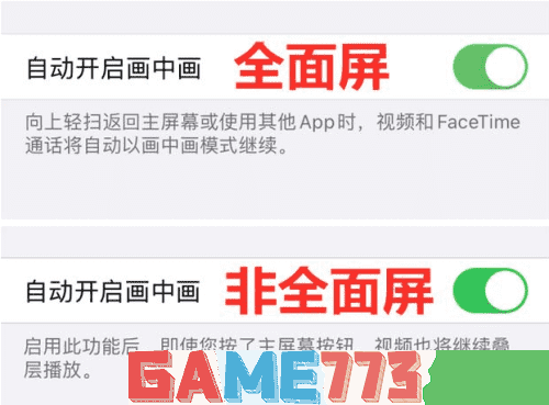 苹果ios14画中画怎么用?苹果IOS14画中画使用教程