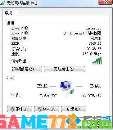 win7无法清除dns缓存如何处理_解决win7无法清除dns缓存的图文步骤