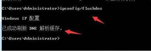 win7无法清除dns缓存如何处理_解决win7无法清除dns缓存的图文步骤