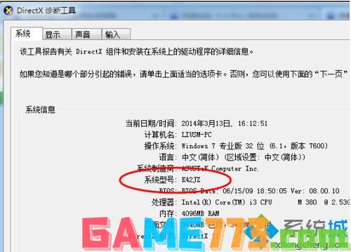 win7如何安装蓝牙驱动