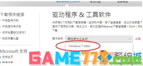 win7如何安装蓝牙驱动