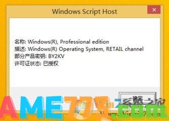 win8.1激活工具怎么用