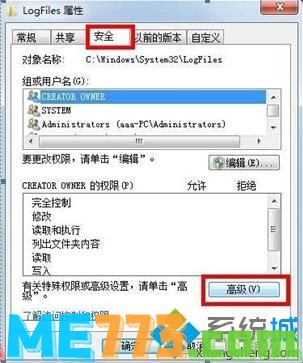 Windows7系统宽带连接报错711怎么回事