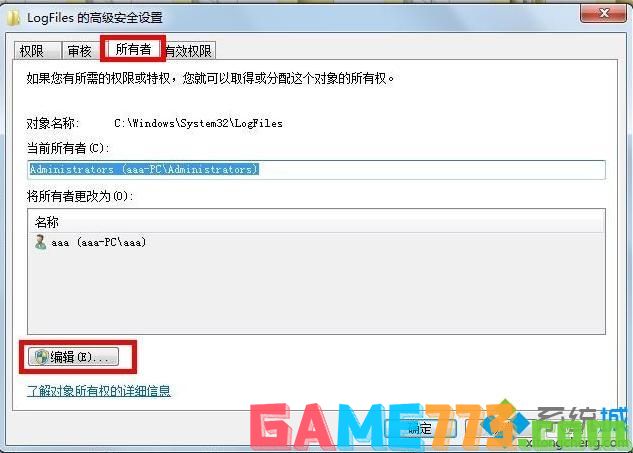 Windows7系统宽带连接报错711怎么回事