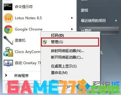 Windows7系统宽带连接报错711怎么回事