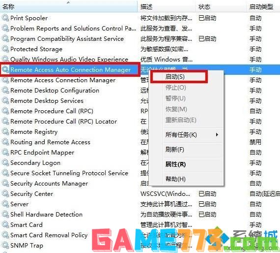 Windows7系统宽带连接报错711怎么回事