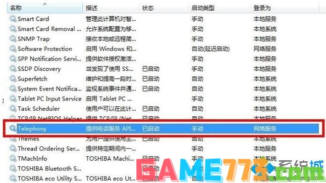 Windows7系统宽带连接报错711怎么回事