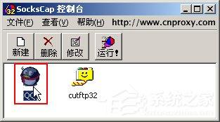 sockscap32怎么用？sockscap32使用教程