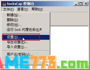 sockscap32怎么用？sockscap32使用教程