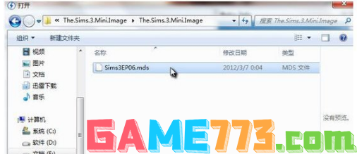 win7系统电脑MDS文件怎么打开