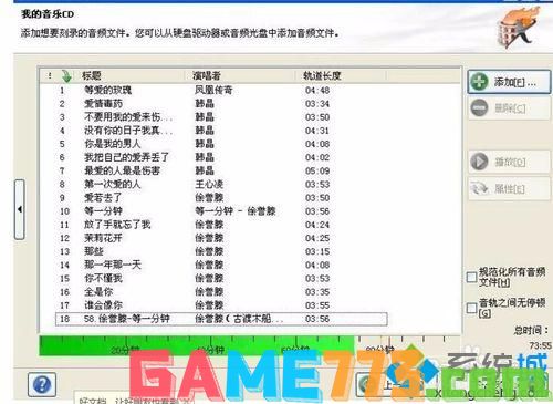 win7系统用nero软件刻录音乐CD、汽车CD光盘的方法