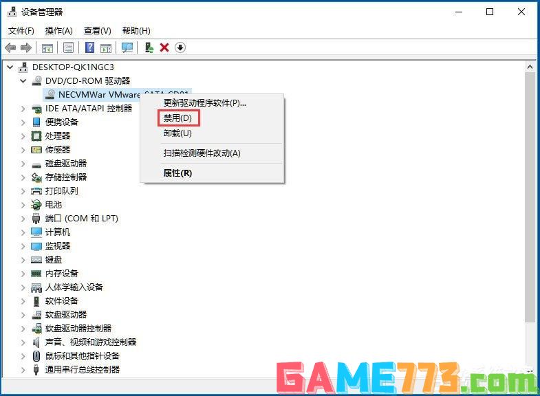 Win10怎么禁用光驱？Win10禁用光驱的方法