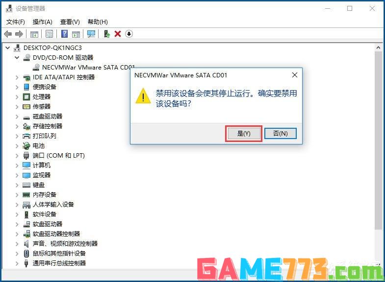 Win10怎么禁用光驱？Win10禁用光驱的方法