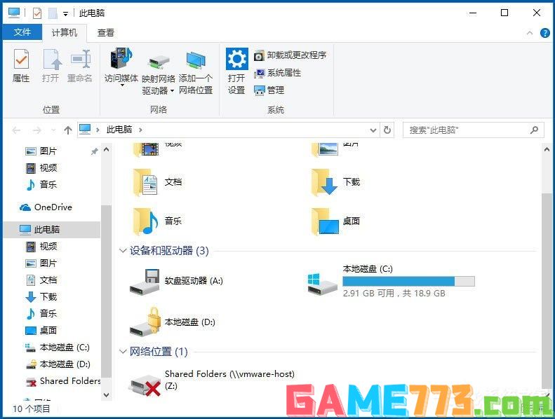 Win10怎么禁用光驱？Win10禁用光驱的方法