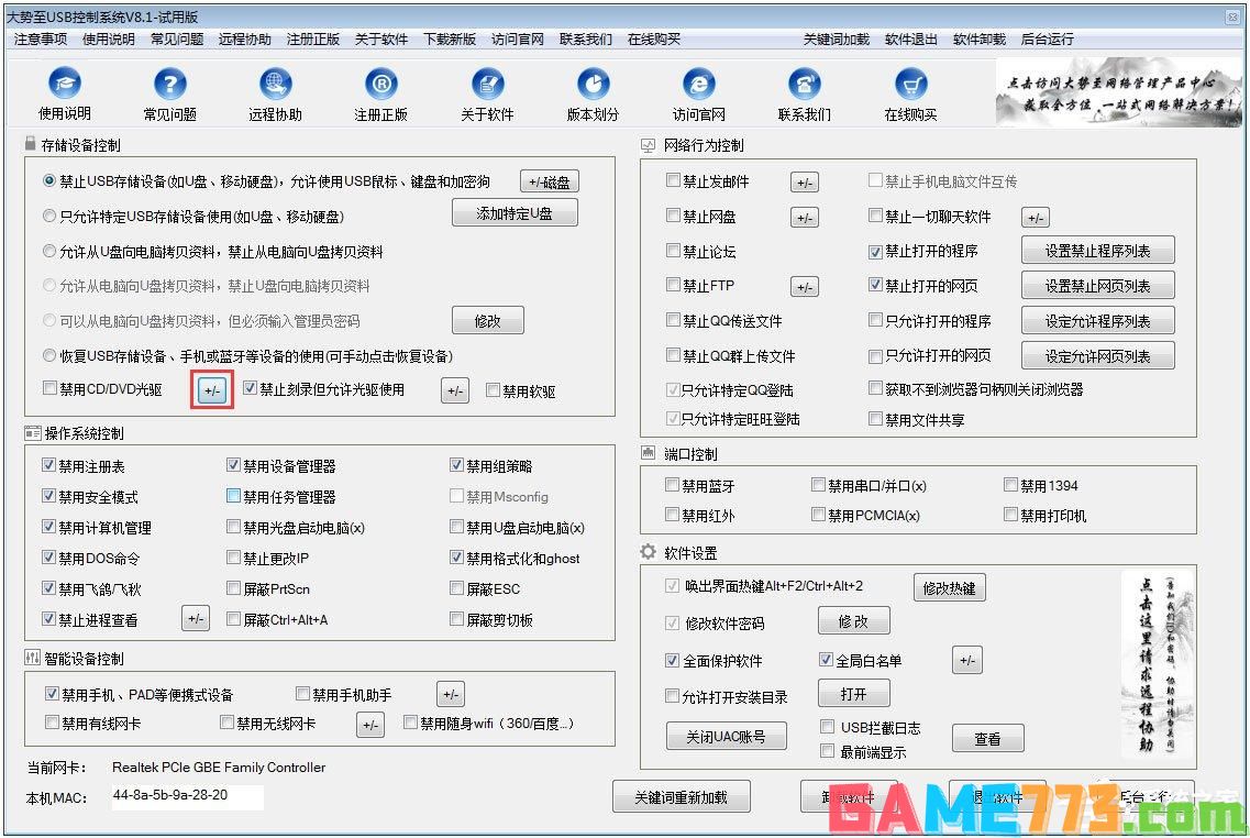 Win10怎么禁用光驱？Win10禁用光驱的方法