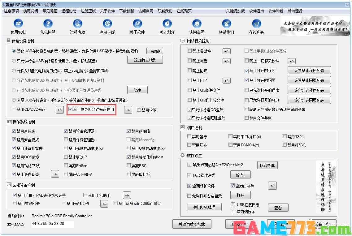 Win10怎么禁用光驱？Win10禁用光驱的方法