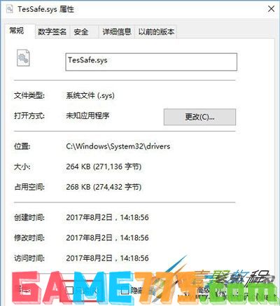 Win10系统双开QQ炫舞问题解决