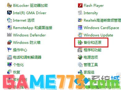 windows7系统还愿怎么操作_win7系统还原重置方法