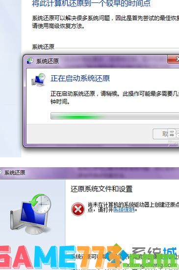 windows7系统还愿怎么操作_win7系统还原重置方法