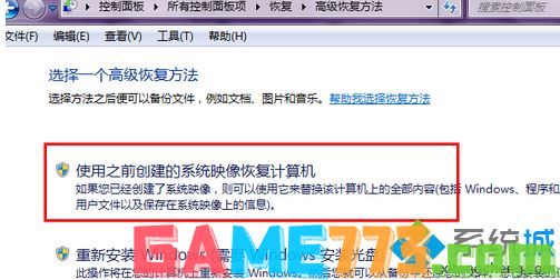 windows7系统还愿怎么操作_win7系统还原重置方法