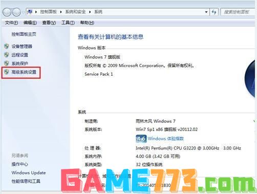 小编教你win7系统下怎么关闭任务栏缩略图