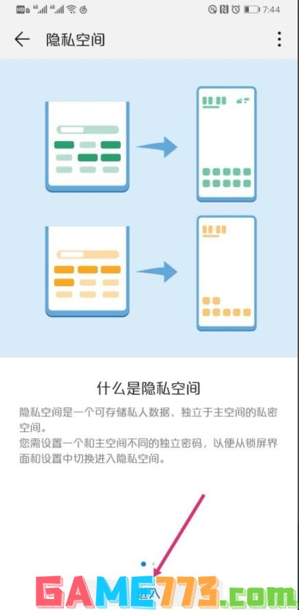 华为双系统如何切换？