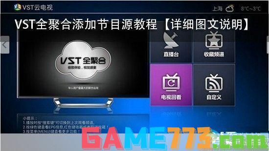 vst全聚合电脑版: VST全聚合电脑版：一站式的媒体播放解决方案