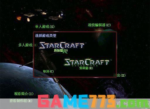 星际争霸1.08b补丁:星际争霸1.08b补丁详解：游戏变革与新体验